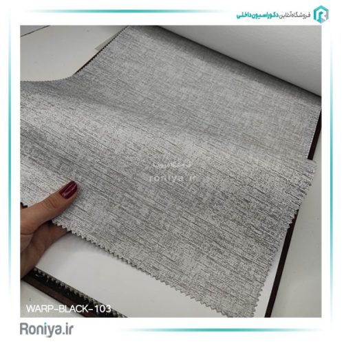 پرده شید بلک اوت کد WARP-BLACK-102 3 پرده شید بلک اوت کد WARP-BLACK-102