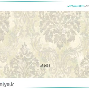 کاغذ دیواری مدرن سالن پذیرایی کد WF1033