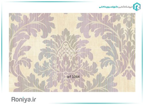 کاغذ دیواری مدرن پذیرایی کد WF1041 3 کاغذ دیواری مدرن پذیرایی کد WF1041