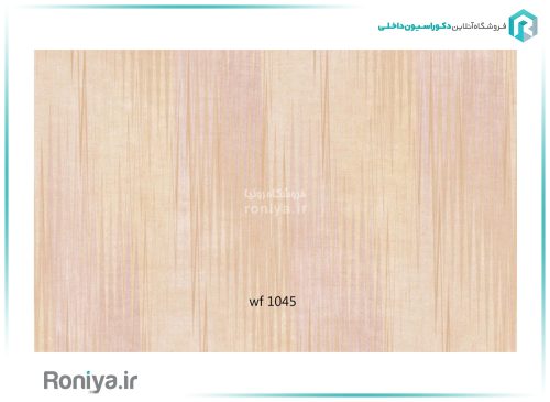 کاغذ دیواری ساده مدرن کد WF1034 3 کاغذ دیواری ساده مدرن کد WF1034