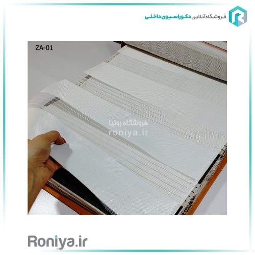 پرده زبرا پلیسه ساده کد ZA-04 3 پرده زبرا پلیسه ساده