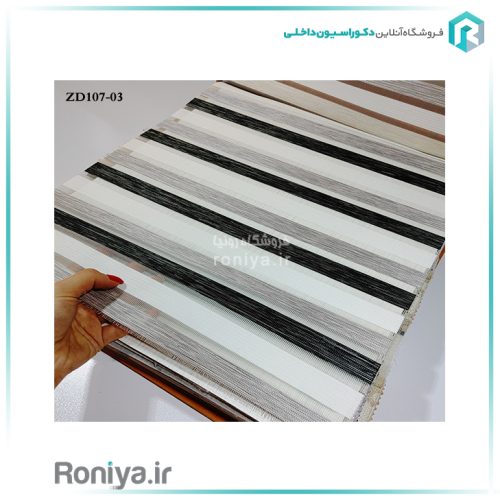 پرده زبرا برای آشپزخانه کد ZD107-02 4 پرده زبرا برای آشپزخانه کد ZD107-02