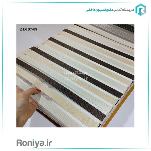 پرده زبرا برای آشپزخانه کد ZD107-02 3 پرده زبرا برای آشپزخانه کد ZD107-02