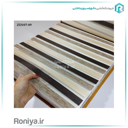 پرده زبرا برای آشپزخانه کد ZD107-02 2 پرده زبرا برای آشپزخانه کد ZD107-02