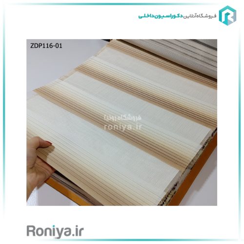 پرده زبرا با طرح پلیسه کد ZDP116-02 3 پرده زبرا با طرح پلیسه