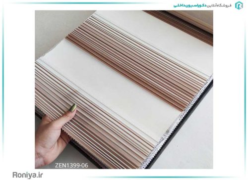 پرده زبرا پلیسه مدرن