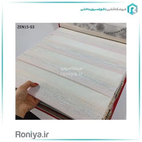 پرده زبرا لمه دار راه راهCode-ZEN15-01-03-04-06 4 پرده زبرا لمه دار راه راه