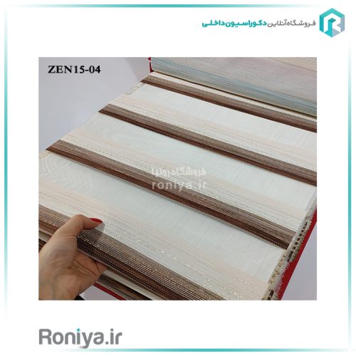 پرده زبرا لمه دار راه راهCode-ZEN15-01-03-04-06 2 پرده زبرا لمه دار راه راه