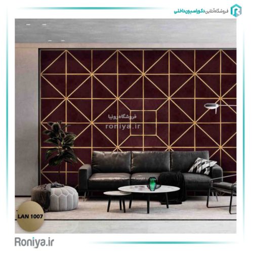 دیوارپوش لمسه