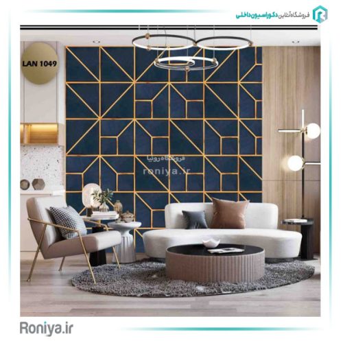 دیوارپوش لمسه