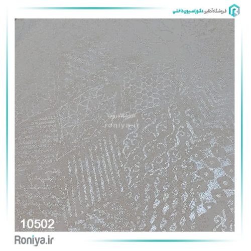 کاغذ دیواری طرح فلزکاری کد 10502 4 کاغذ دیواری طرح فلزکاری کد 10502