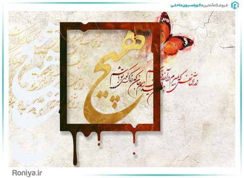 پوستر دیواری هنری پروانه کد RT-126 2 پوستر دیواری هنری پروانه کد RT-126