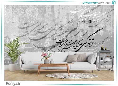 پوستر دیواری نستعلیق طوسی کد Z266 2 پوستر دیواری نستعلیق طوسی کد Z266