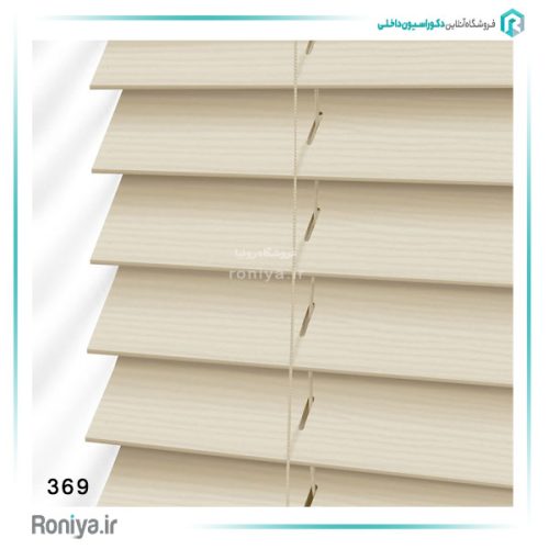 پرده کرکره چوبی کرم کد 369