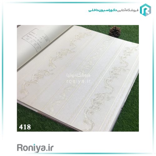 کاغذ دیواری راه راه کلاسیک برجسته