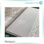 کاغذ دیواری پذیرایی طرح محو برجسته کد 450