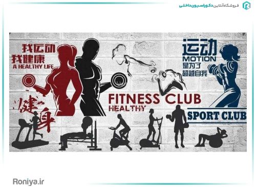 پوستر بدنسازی کد SP-006 3 پوستر بدنسازی کد SP-006