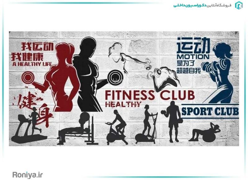 پوستر بدنسازی کد SP-006