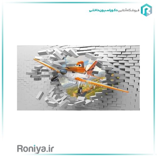 پوستر دیواری سه بعدی کارتون هواپیماهاCode-CN-0236 2 پوستر دیواری سه بعدی کارتون هواپیماهاCode-CN-0236