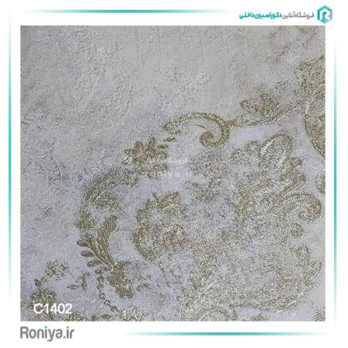 کاغذ دیواری برجسته پذیرایی کد C1402 3 کاغذ دیواری برجسته پذیرایی کد C1402