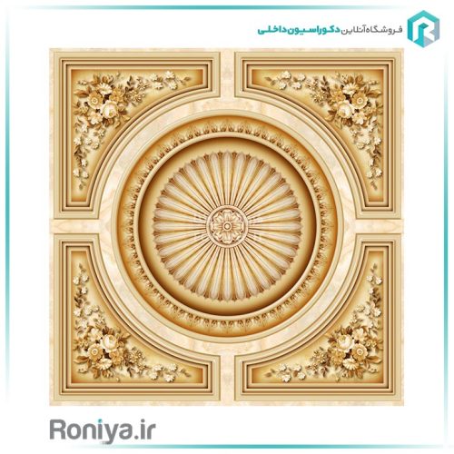 پوستر سقفی لوکس طلایی LS-090