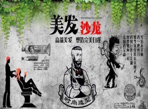 کاغذ پوستری آرایشگاه مردانه BS-106 2 کاغذ پوستری آرایشگاه مردانه BS-106