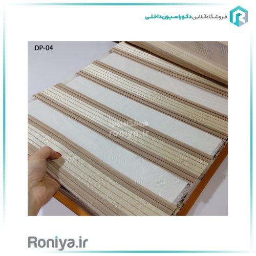 پرده زبرا پلیسه شیک پذیرایی کد DP-03