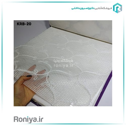 پرده دو مکانیزم طرح کلاسیک کد KRB-30