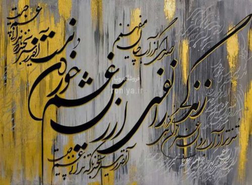 پوستر دیواری هنری شعر کد RT-020