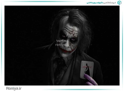پوستر دیواری جوکر کد 3DF-084 3 پوستر دیواری جوکر کد 3DF-084