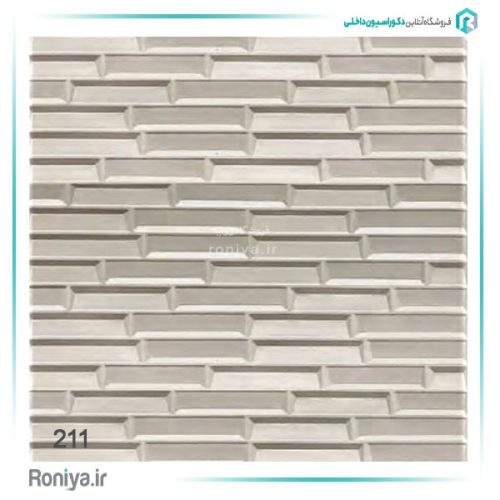 دیوارپوش فومی پشت چسب دار طرح شمش کد210