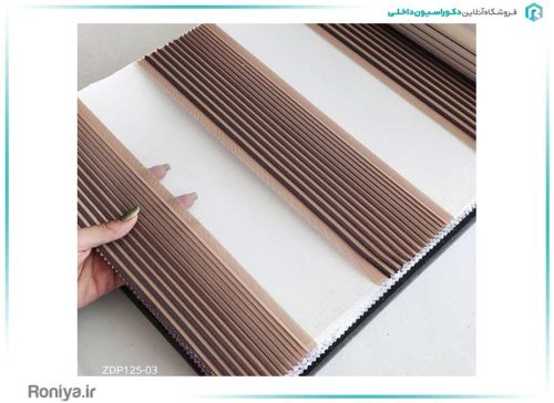 پرده زبرا مدرن پلیسه کدZDP125-01 5 پرده زبرا مدرن پلیسه