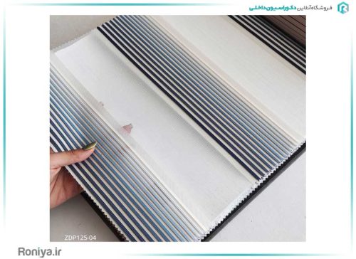 پرده زبرا مدرن پلیسه کدZDP125-01 4 پرده زبرا مدرن پلیسه