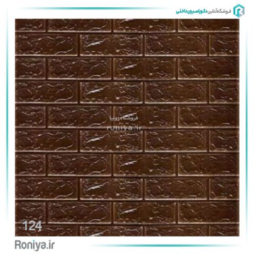 دیوارپوش فومی طرح دیوار آجری