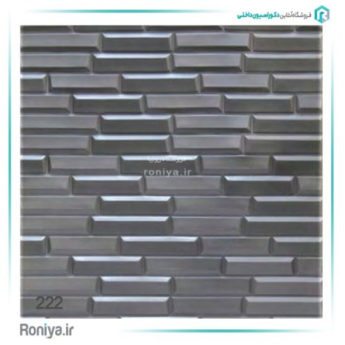 دیوارپوش فومی پشت چسب دار طرح شمش کد210