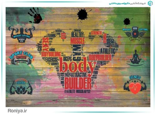 پوستر دیواری ورزشی طرح چوب کد CH-1003 2 پوستر دیواری ورزشی طرح چوب کد CH-1003