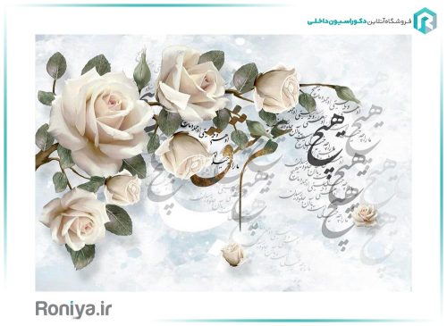 پوستر خطاطی هیچ و گل S-108 4 پوستر خطاطی هیچ و گل S-108