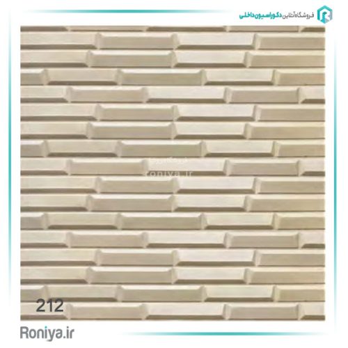 دیوارپوش فومی پشت چسب دار طرح شمش کد210