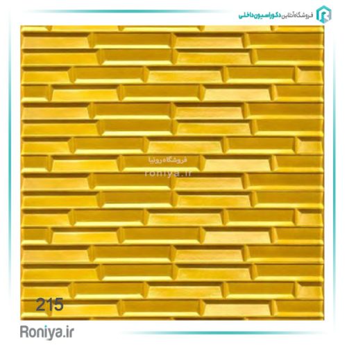 دیوارپوش فومی پشت چسب دار طرح شمش کد210