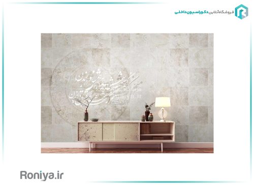 کاغذ دیواری پوستر خطاطی S-118