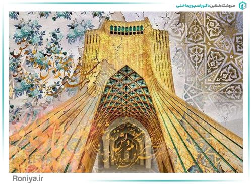 پوستر دیواری هنری برج آزادی کد AB-042