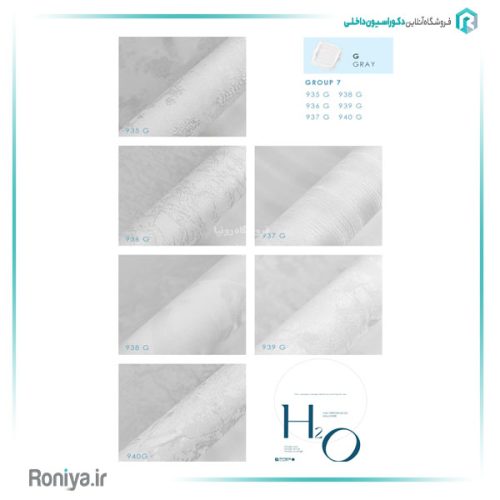 کاغذدیواری هاش دو او H2O WALLPAPER 12 کاغذدیواری هاش دو او H2O WALLPAPER