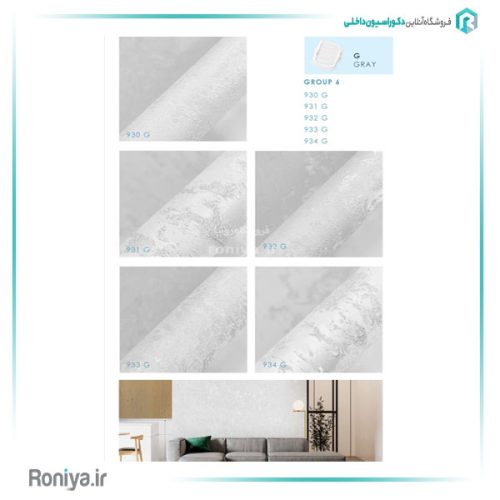 کاغذدیواری هاش دو او H2O WALLPAPER 10 کاغذدیواری هاش دو او H2O WALLPAPER