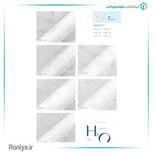 کاغذدیواری هاش دو او H2O WALLPAPER 11 کاغذدیواری هاش دو او H2O WALLPAPER