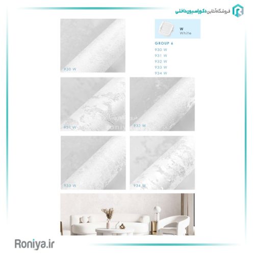 کاغذدیواری هاش دو او H2O WALLPAPER 9 کاغذدیواری هاش دو او H2O WALLPAPER