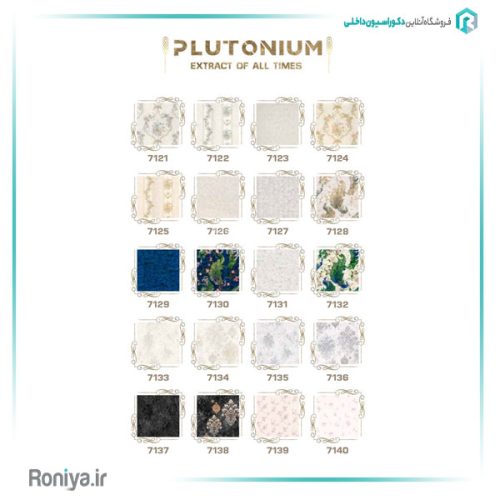 انواع کاغذ دیواری همراه با کد محصول