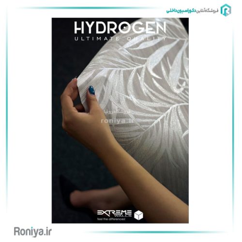 کاغذدیواری هیدروژن HYDROGEN 7 کاغذدیواری هیدروژن HYDROGEN
