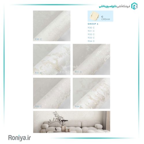 کاغذدیواری هاش دو او H2O WALLPAPER 8 کاغذدیواری هاش دو او H2O WALLPAPER