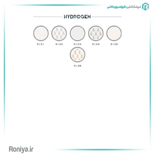 کاغذدیواری هیدروژن HYDROGEN 6 کاغذدیواری هیدروژن HYDROGEN