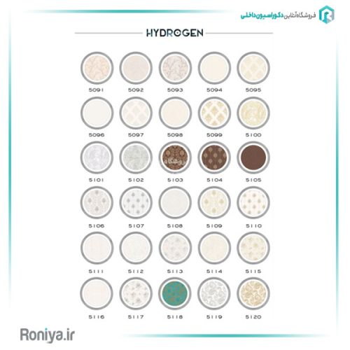 کاغذدیواری هیدروژن HYDROGEN 5 کاغذدیواری هیدروژن HYDROGEN